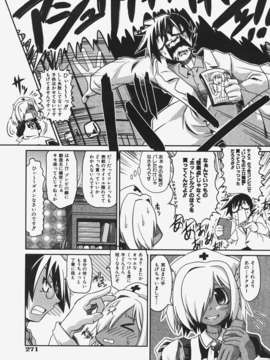 (成年コミック) [雑誌] Comic 阿吽 2008-01_Aun_08-01_270