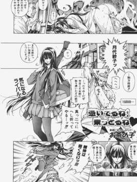 (成年コミック) [雑誌] Comic 阿吽 2008-01_Aun_08-01_291