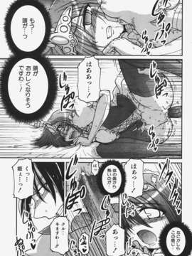 (成年コミック) [雑誌] Comic 阿吽 2008-01_Aun_08-01_438
