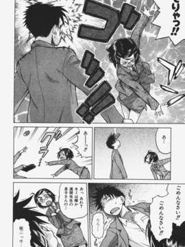 (成年コミック) [雑誌] Comic 阿吽 2008-01_Aun_08-01_013
