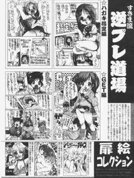 (成年コミック) [雑誌] Comic 阿吽 2008-01_Aun_08-01_449