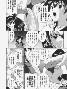 (成年コミック) [雑誌] Comic 阿吽 2008-01_Aun_08-01_181