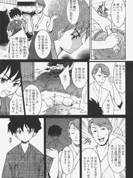 (成年コミック) [雑誌] Comic 阿吽 2008-01_Aun_08-01_242