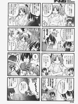 (成年コミック) [雑誌] Comic 阿吽 2008-01_Aun_08-01_217