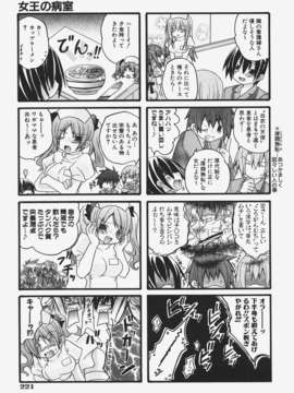 (成年コミック) [雑誌] Comic 阿吽 2008-01_Aun_08-01_220