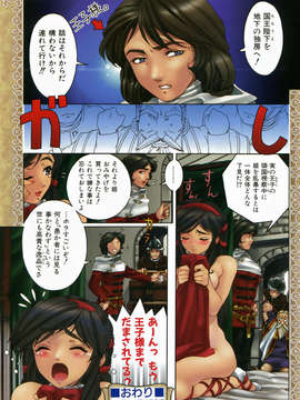 (成年コミック) [雑誌] Comic 阿吽 2008-01_Aun_08-01_239