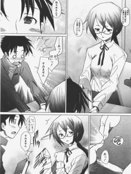 (成年コミック) [雑誌] Comic 阿吽 2008-01_Aun_08-01_075