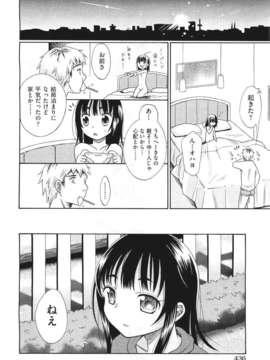 (成年コミック) [雑誌] Comic 阿吽 2011-06_436_435