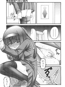 (成年コミック) [雑誌] Comic 阿吽 2011-06_471_470