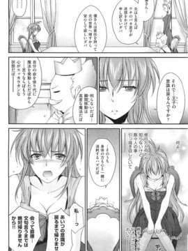 (成年コミック) [雑誌] Comic 阿吽 2011-06_086_085