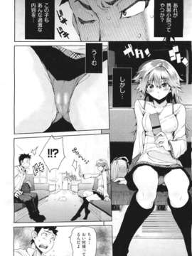(成年コミック) [雑誌] Comic 阿吽 2011-06_056_055