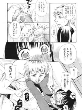 (成年コミック) [雑誌] Comic 阿吽 2011-06_433_432