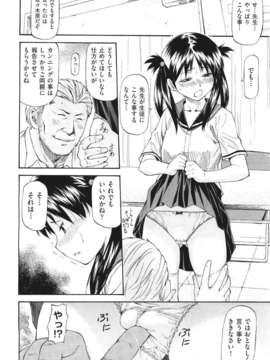 (成年コミック) [雑誌] Comic 阿吽 2011-06_120_119