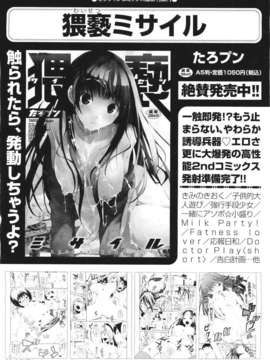 (成年コミック) [雑誌] Comic 阿吽 2011-06_140_139