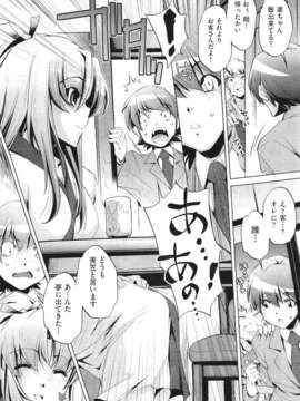 (成年コミック) [雑誌] Comic 阿吽 2011-06_521_520