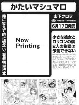 (成年コミック) [雑誌] Comic 阿吽 2011-06_440_439