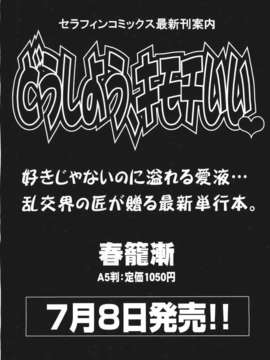 (成年コミック) [雑誌] Comic 阿吽 2011-06_509_508