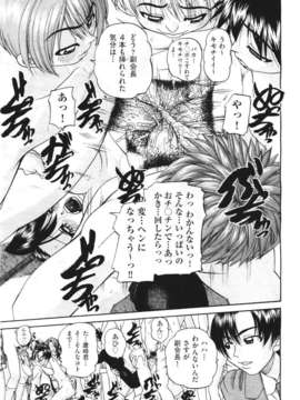 (成年コミック) [雑誌] Comic 阿吽 2011-06_497_496