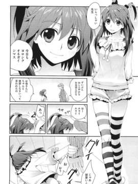 (成年コミック) [雑誌] Comic 阿吽 2011-06_032_031