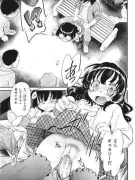 (成年コミック) [雑誌] Comic 阿吽 2011-06_221_220
