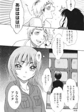 (成年コミック) [雑誌] Comic 阿吽 2011-06_418_417