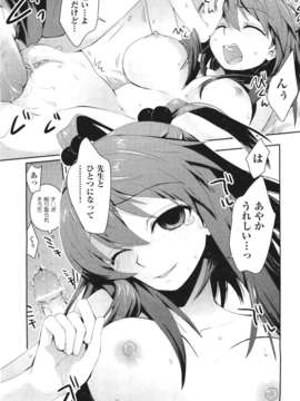 (成年コミック) [雑誌] Comic 阿吽 2011-06_047_046