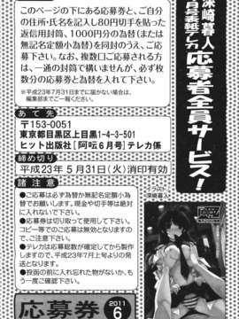 (成年コミック) [雑誌] Comic 阿吽 2011-06_274_273