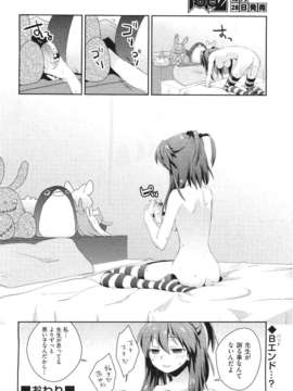 (成年コミック) [雑誌] Comic 阿吽 2011-06_054_053
