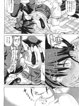 (成年コミック) [雑誌] Comic 阿吽 2011-06_266_265