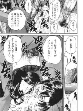 (成年コミック) [雑誌] Comic 阿吽 2011-06_507_506