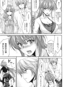 (成年コミック) [雑誌] Comic 阿吽 2011-06_077_076