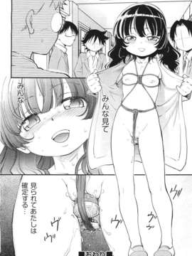 (成年コミック) [雑誌] Comic 阿吽 2011-06_236_235