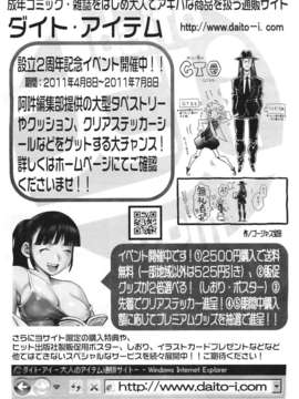 (成年コミック) [雑誌] Comic 阿吽 2011-06_545_544