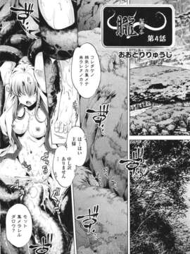 (成年コミック) [雑誌] Comic 阿吽 2011-06_511_510