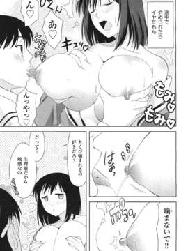 (成年コミック) [雑誌] Comic 阿吽 2011-06_399_398