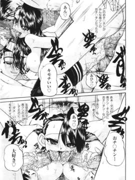 (成年コミック) [雑誌] Comic 阿吽 2011-06_501_500