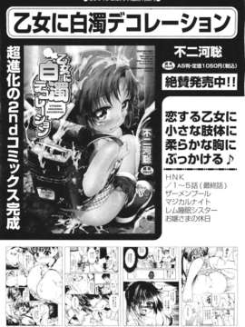 (成年コミック) [雑誌] Comic 阿吽 2011-06_306_305