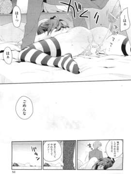 (成年コミック) [雑誌] Comic 阿吽 2011-06_053_052