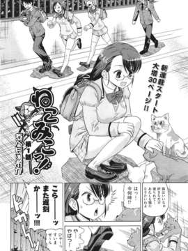 (成年コミック) [雑誌] Comic 阿吽 2011-06_240_239