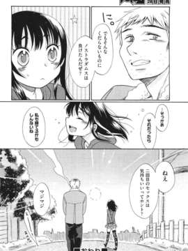 (成年コミック) [雑誌] Comic 阿吽 2011-06_438_437