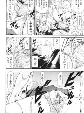 (成年コミック) [雑誌] Comic 阿吽 2011-06_126_125