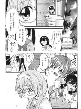 (成年コミック) [雑誌] Comic 阿吽 2011-06_211_210