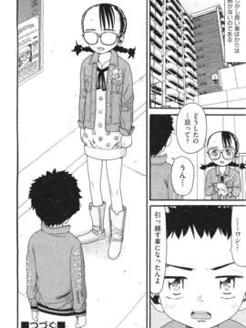 (成年コミック) [雑誌] Comic 阿吽 2011-06_182_181