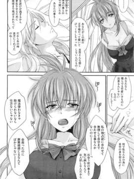 (成年コミック) [雑誌] Comic 阿吽 2011-06_088_087