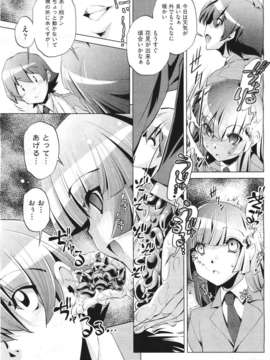 (成年コミック) [雑誌] Comic 阿吽 2011-06_517_516