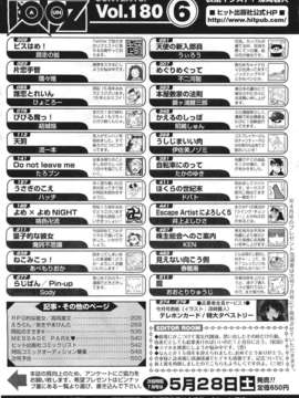(成年コミック) [雑誌] Comic 阿吽 2011-06_552_551