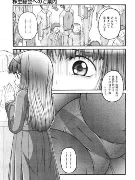 (成年コミック) [雑誌] Comic 阿吽 2011-06_469_468