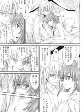(成年コミック) [雑誌] Comic 阿吽 2011-06_109_108