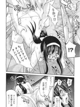 (成年コミック) [雑誌] Comic 阿吽 2011-06_458_457