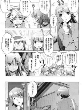(成年コミック) [雑誌] Comic 阿吽 2011-06_520_519